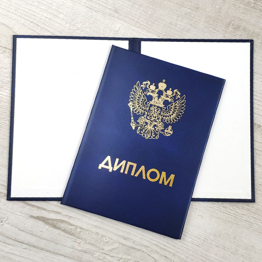 Купить аттестат за 11 класс - Быстро и надежно Купить аттестат за 11 класс - Быстро и надежно